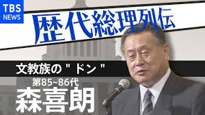 昭和（戦後） · 第74代竹下 登 · 第73代中曽根 康弘 · 第72代中曽根 康弘 · 第71代中曽根 康弘 · 第70代鈴木 善幸 · 第69代大平 正芳 · 第68代大平 正芳 · 第67代福田 赳夫. ç¬¬ï¼˜ï¼• ï¼˜ï¼–ä»£ç·ç†å¤§è‡£ æ£®å–œæœ— æ­´ä»£ç·ç†åˆ—ä¼ Youtube