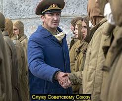 Все публикации на тему сериала «чернобыль hbo» (2019) раскрывающий тайну взрыва на чаэс: Sluzhu Sovetskomu Soyuzu Meming Wiki