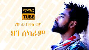 Radio afuura biyyaa's interview with poet zelalem abera (part 2) in this interview zelalem reads some of his poems including. Walaloo Afaan Oromoo Dr Zelalem Abera By Oromo Kush