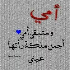 بعض الام المعدة ناجمة عن تحفيز المبيضين أو الرحم، ففي كثير من الأحيان تظهر الام غالبًا ما تزول الام المعدة من دون تدخل طبي خاص، ولكن من المهم أن نتصرف وفقًا لعدد من القواعد. ØµÙˆØ± Ø¹Ù† ÙŠÙˆÙ… Ø§Ù„Ø§Ù… Ø§Ù„Ø¹Ø§Ù„Ù…ÙŠ 2021 Ø¹Ø±Ø¨ÙŠ Ù†Øª