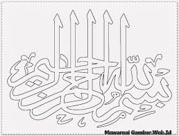Gambar mewarnai anak latihan berpuasa ramadhan. Gambar Dan Mewarnai Islami Buku Mewarnai Seni Kaligrafi Kaligrafi