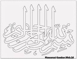 Film layar lebar berjudul aqidah cinta, merupakan film pertama yang semua crewnya dan pemainnya adalah siswa sma dan smk. Gambar Dan Mewarnai Islami Islamic Art Pattern Islamic Art Calligraphy Islamic Caligraphy Art