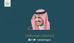 امارة منطقة مكة المكرمة