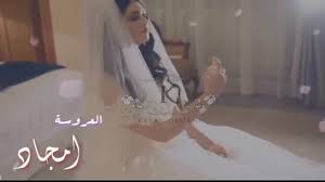 موفيز لاند هو اول وافضل موقع تحميل ومشاهدة افلام عربية, افلام اجنبية مترجمة, افلام هندية و تركية اون لاين , مشاهدة افلام اون لاين تحميل افلام عربي. Ø¯Ø¹ÙˆØ© Ø²ÙˆØ§Ø¬ Ø§Ù„ÙƒØªØ±ÙˆÙ†ÙŠØ© Ø§Ø­ØªØ±Ø§ÙÙŠØ© Ø£Ù…Ø¬Ø§Ø¯ ÙØ§Ø±Ø³ 2015 2016 Ù†Ù…ÙˆØ°Ø¬ 1 Youtube