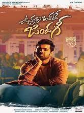 Vunnadhi Okate Zindagi Full Movies Online Free Telugu Movies Download Telugu Movies Online