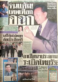 ข่าวสด ออนไลน์ ข่าวด่วน ข่าวล่าสุด การเมือง เศรษฐกิจ ผลบอล. à¹€à¸¡ à¸­à¸‡à¹€à¸ à¸²à¹€à¸¥ à¸²à¹ƒà¸«à¸¡ Posts Facebook