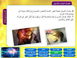 دورة الذاكرة القوية و الحفظ السريع المدرب تركي محمد قشلان Ppt Download