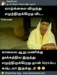 With the help of the unique and exceptional collection of memes create the funniest pictures ever. Gd Mng Mam Comedy Quotes Tamil Funny Memes Photo Album Quote