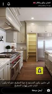 Pin By مسك الخروصي On ديكورات المطابخ In 2020 Hidden Pantry Kitchen Styling Kitchen Renovation