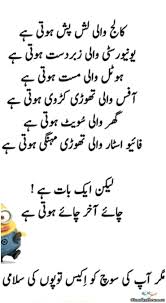 The information provided on the military onesource member connect site, including, but not limited to, articles, quizzes and other general information, is for informational purposes only and should not be treated as medical, psychiatric, psychological or behavioral health care advice. Fundayforum Urdu Poetry And Mp3 Music Entertainment In 2021 Fun Quotes Funny Funny Quotes In Urdu Cute Funny Quotes
