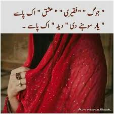 Pin By Jannat Ali On Urdu Corner Punjabi Poetry Romantic Poetry Urdu Poetry Romantic