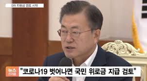 전국민 대상 5차 재난 지원금에 대하여 여전히 보편적이냐?나, 선별적이냐?, 또 주나? 5ì°¨ ìž¬ë‚œì§€ì›ê¸ˆ ì‹ ì²­ ëŒ€ìƒ 5ì°¨ ìž¬ë‚œì§€ì›ê¸ˆ ì‹ ì²­ ëŒ€ìƒ