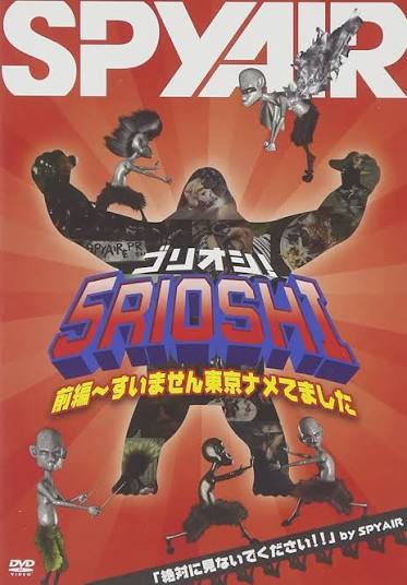 5リオシ！
