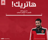 The best gifs for al ahly. Disappointed Al Ahly Gif By Caf Find Share On Giphy