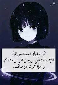 Pin By صورة و كلمة On همسات أنثى Love Messages Words Arabic Quotes