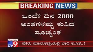 Let's know, why the indian stock market is going downwards. Share Market Worst Day Ever Sensex Crashes 2 000 Points Due To Coronavirus Youtube