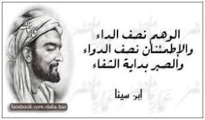 حكم ومقولات نبض الأمل Beautiful Arabic Words English Wisdom Words