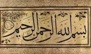 Lafat bismilah | bismilah 6 dan juga doa haikal berasal dari hadis qudsi. Kekuatan Lafaz Bismillah Republika Online