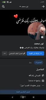 فيس بوك وانستقرام ونيك توك | مستقل