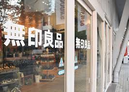 Muji philippines official facebook page Exploring The World S Largest Muji Store Live Japan Travel Guide