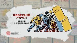 Тіло зі слідами тортур день героїв небесної сотні — пам'ятний день, що відзначається в україні 20 лютого на вшанування подвигу учасників революції гідності . Yxynmibfscalhm