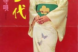 遊星王子の青春歌謡つれづれ 佐藤紅緑