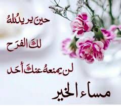 pin by chamsdine chams on صباح مساء الخير lei necklace jewelry