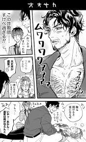 ツイコミ(仮)