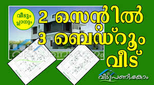 Check spelling or type a new query. 3 Bedroom Kerala House Design Three Bedroom House Plans Kerala Style
