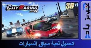 ﺇﻳﺪاﻉ اﺳﻢ اﻟﻨﻄﺎﻕ اﻟﺨﺎﺹ ﺑﻜﻢ ﻋﻠﻰ ﻣﺴﺘﻮﻯ اﻟﻤﺮﻛﺰ اﻟﻮﻃﻨﻲ ﻟﻠﺴﺠﻞ اﻟﺘﺠﺎﺭﻱ ﺳﻴﻔﺘﺢ ﻟﻜﻢ ا. Ù„Ø¹Ø¨Ø© Ø³Ø¨Ø§Ù‚ Ø§Ù„Ø³ÙŠØ§Ø±Ø§Øª 3d Mssrf Nva Org