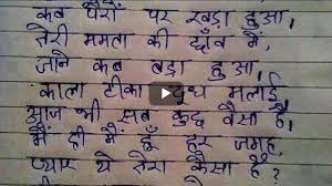 Hindi Inspirational Poem Inspirational Poems In Hindi