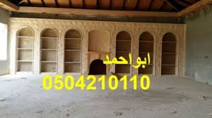 صورة دهانات مشاشكو طينية معلم مشبات صور مشبات مشبات قرنيت مشبات رخام ملكيه مشبات حجر مشبات روعه مشبات الرياض مشبات