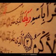 4 408 297 просмотров 4,4 млн просмотров. Al Qur An Surah Al A La Ø³ÙˆØ±Ø© Ø§Ù„Ø£Ø¹Ù„Ù‰ The Most High Chapter 87 By Quranreflections Com