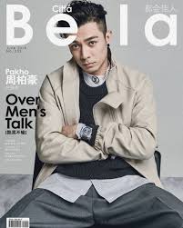Their wedding ceremony was a private affair that took place in thailand. Pakho Chau å'¨æŸè±ª On Twitter 180528 Pakhochau On The Cover Of The June 2018 Issue Of Cittabella
