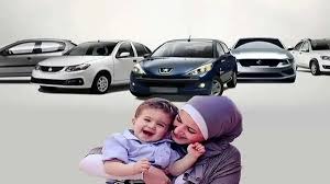 نتایج قرعه کشی ایران خودرو مادران با کد ملی امروز ۱۱ آبان+ لینک اسامی