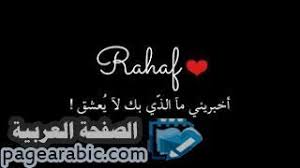 معنى اسم رهف Rahaf Names Incoming Call Screenshot Incoming Call
