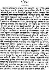 Image Result For Ravan Samhita Book In Hindi Pdf Free Download Free Download Free Hindi