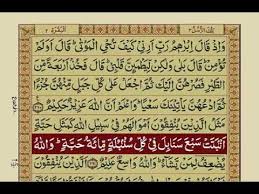 Quran Para 3 With Urdu Translation Recitation Mishary Rashid Alafasy Youtube Quran Recitation Islamic Inspirational Quotes Quran