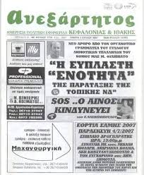Έχοντας ως κύριο ερευνητικό του ενδιαφέρον την καρδιακή ανεπάρκεια, ο καθηγητής φιλιππάτος έχει δημοσιεύσει περισσότερα από 450 άρθρα στο pubmed, 5 βιβλία και περισσότερα από 30 κεφάλαια. Gerasimos Filippatos Reichskristallnacht Pogromnacht H Nyxta Twn Krystallwn Pics Kefalonia Magazine