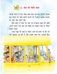 We did not find results for: Ncert Cbse Class 2 Hindi Book Rimjhim English Stories For Kids Small Stories For Kids Best Poems For Kids