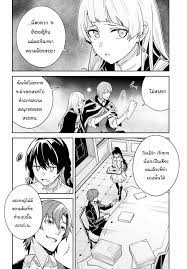 Unnamed Memory 5.5 – Ranker-Manga