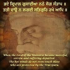 Sri Guru Granth Sahib Ji Guru Granth Sahib Quotes Gurbani Quotes Holy Quotes