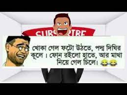Funny Facebook Post With Tik Tok Video Bangla New Funny Video Shou Funny Facebook Posts New Funny Videos Funny Posts I really want to be a tracer. tik tok video bangla new funny video