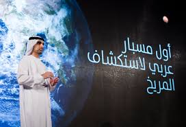 The emirates mars mission hope probe will be the first probe to provide a complete picture of the martian atmosphere and its layers when it reaches the red planet's orbit in 2021. Emirates Mars Mission Wikiwand