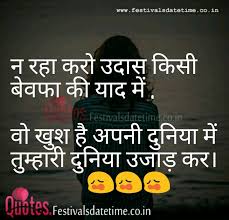 The average rating is 4.80 out of 5 stars on playstore. Whatsapp Facebook Hindi Sad Love Quote Photo Free Download Status And Shayari For Whatsapp And Facebook