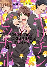 Magical negro characters, who often possess special insight or mystical powers, have long been a tradition in american fiction. Yarichin Bitch Club Wikipedia