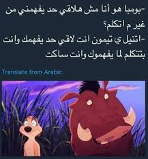 Pin By Abeda Zedan On Lol Cartoon Quotes Good Life Quotes Quotes For Book Lovers
