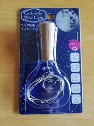 100均diy キャンドゥのコルク栓で空き瓶がお洒落なボトルライトに変身 weboo ウィーブー 自分でつくる ボトルライト 100均 ライト ボトルランプ