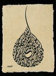 عرض العمل الفني ملتقى مجمع الملك فهد لأشهر خطاطي المصحف الشريف في العالم islamic art calligraphy islamic caligraphy art caligraphy art