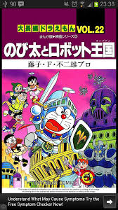 Download for free apk, data and mod full android games and apps at . Comics Doraemon English For Android Apk Download